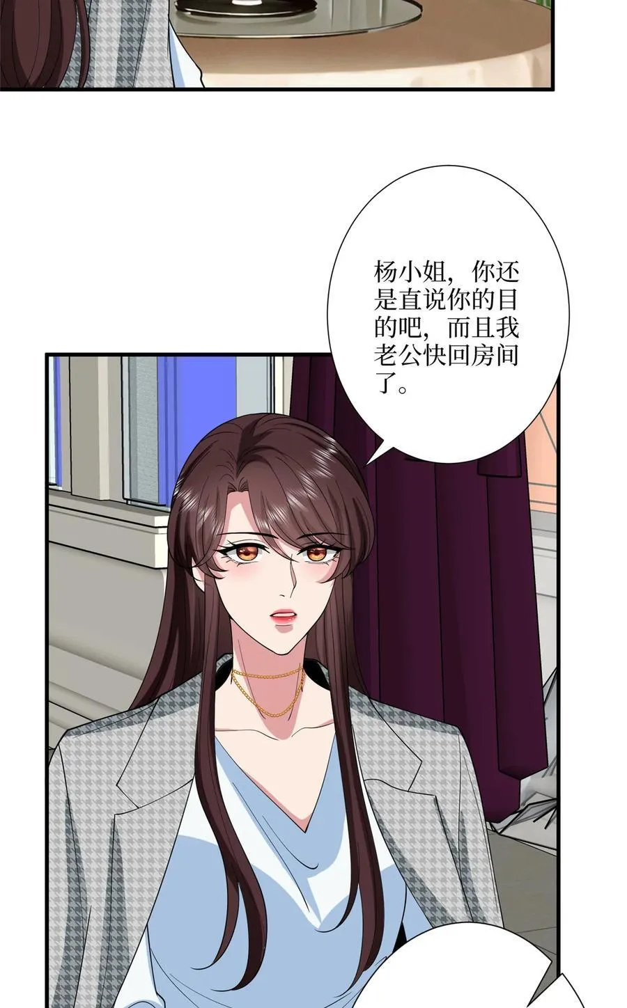 332 邀约？威胁！ 第30页