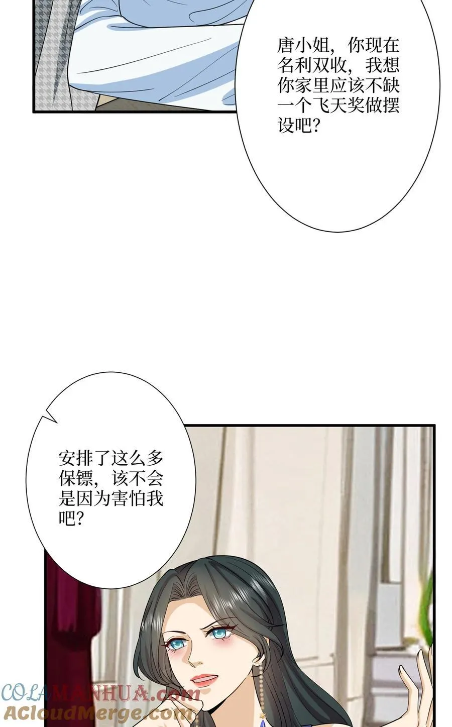 332 邀约？威胁！ 第31页