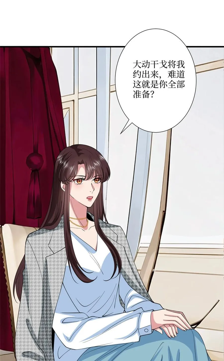 332 邀约？威胁！ 第33页