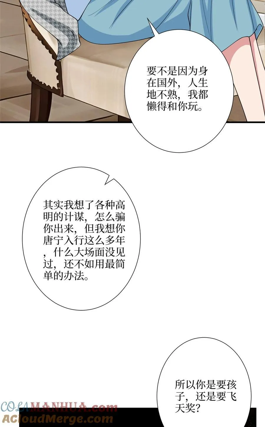 332 邀约？威胁！ 第34页