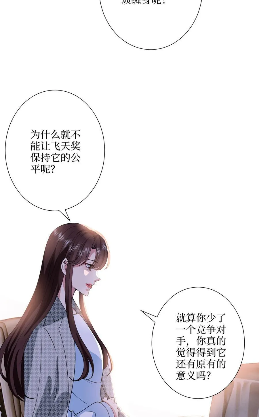 332 邀约？威胁！ 第36页