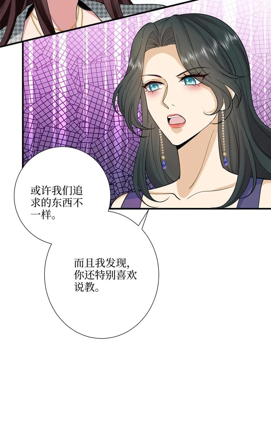 332 邀约？威胁！ 第38页