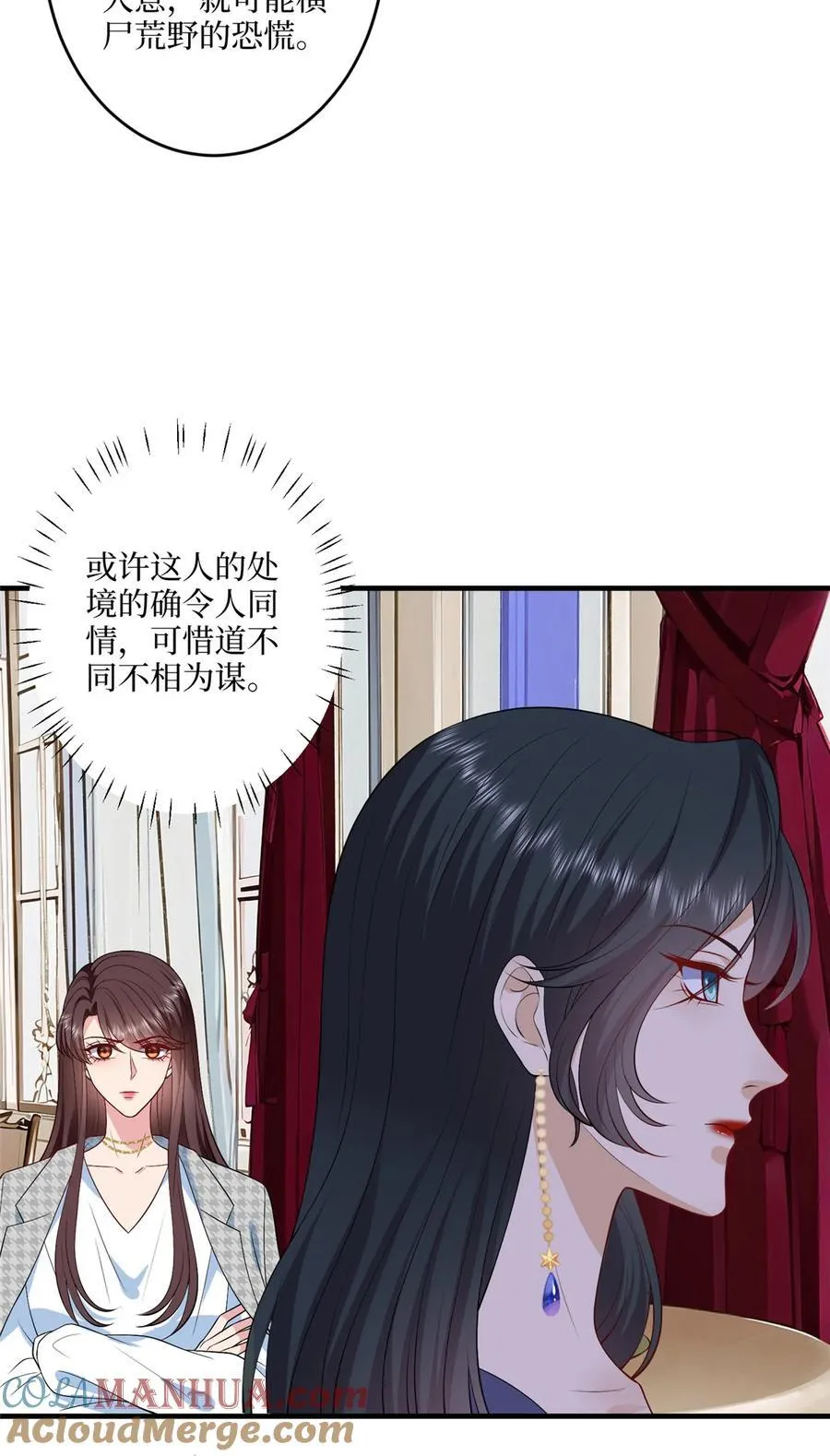 332 邀约？威胁！ 第40页