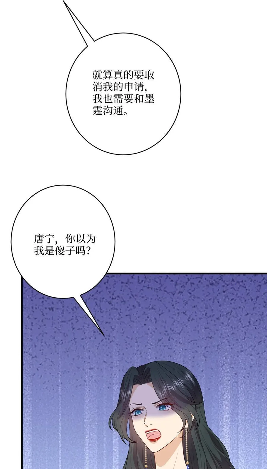 332 邀约？威胁！ 第41页