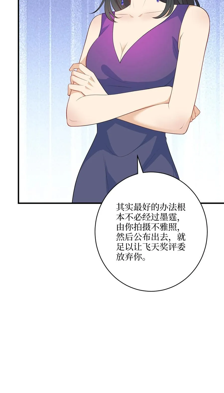 332 邀约？威胁！ 第42页