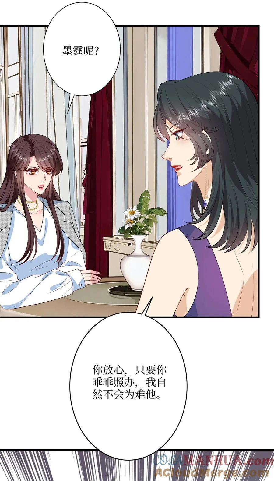 332 邀约？威胁！ 第43页