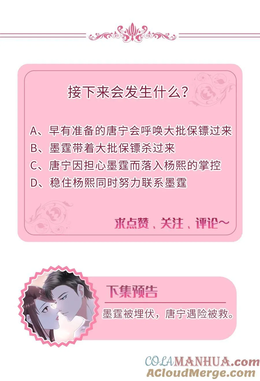 332 邀约？威胁！ 第46页