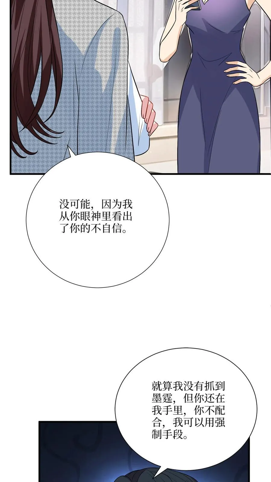 333 其实我只是挡箭牌 第12页