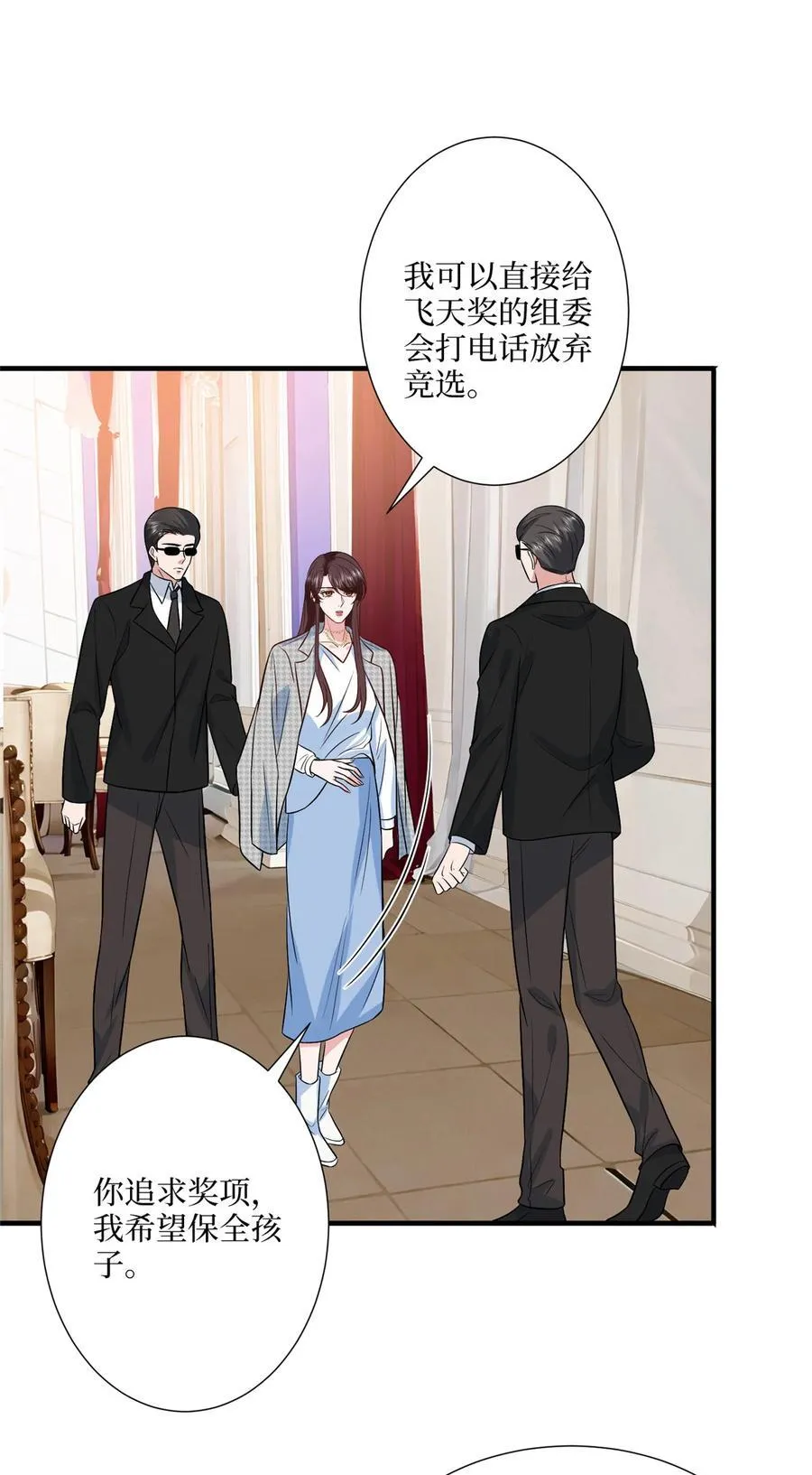 333 其实我只是挡箭牌 第14页