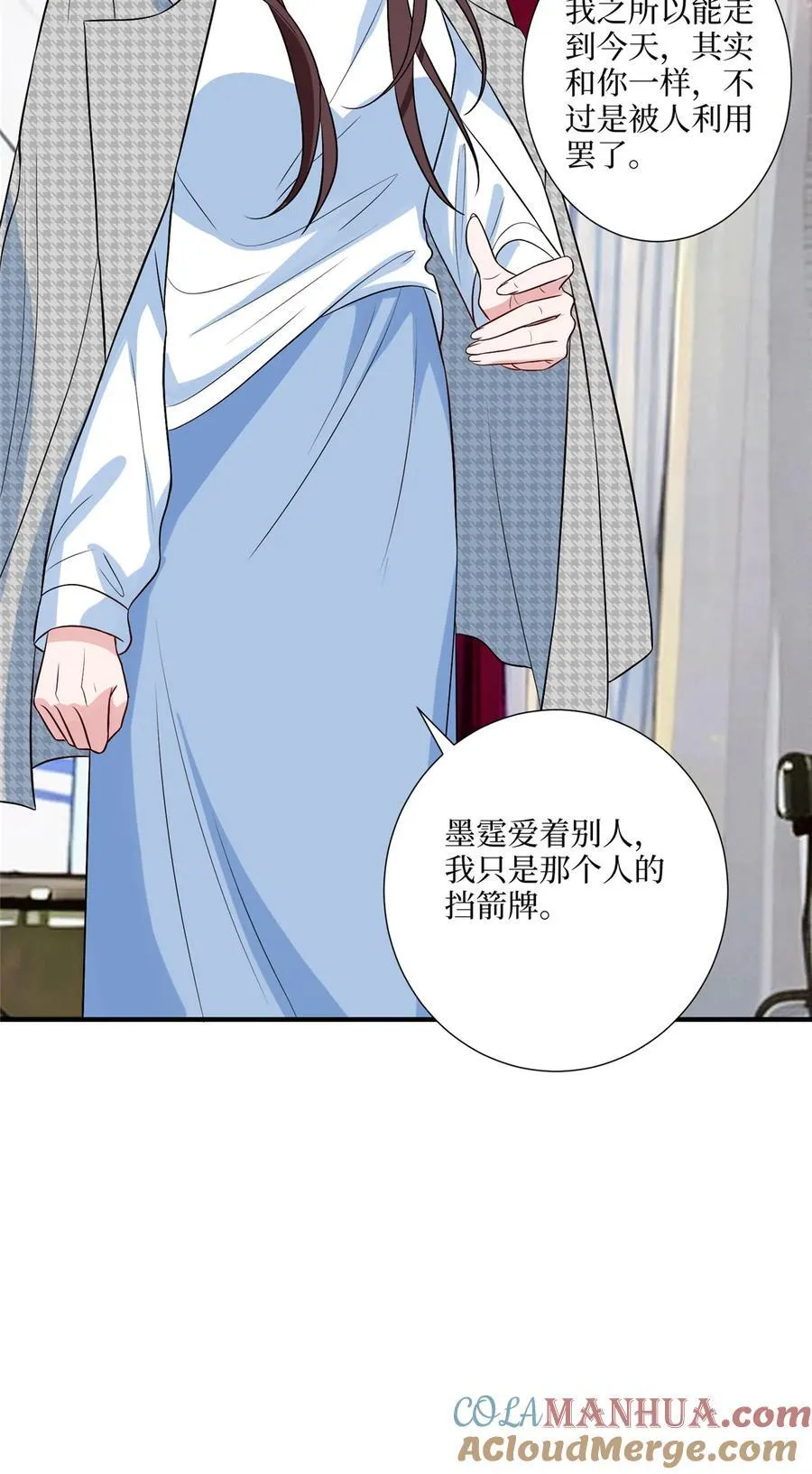 333 其实我只是挡箭牌 第17页