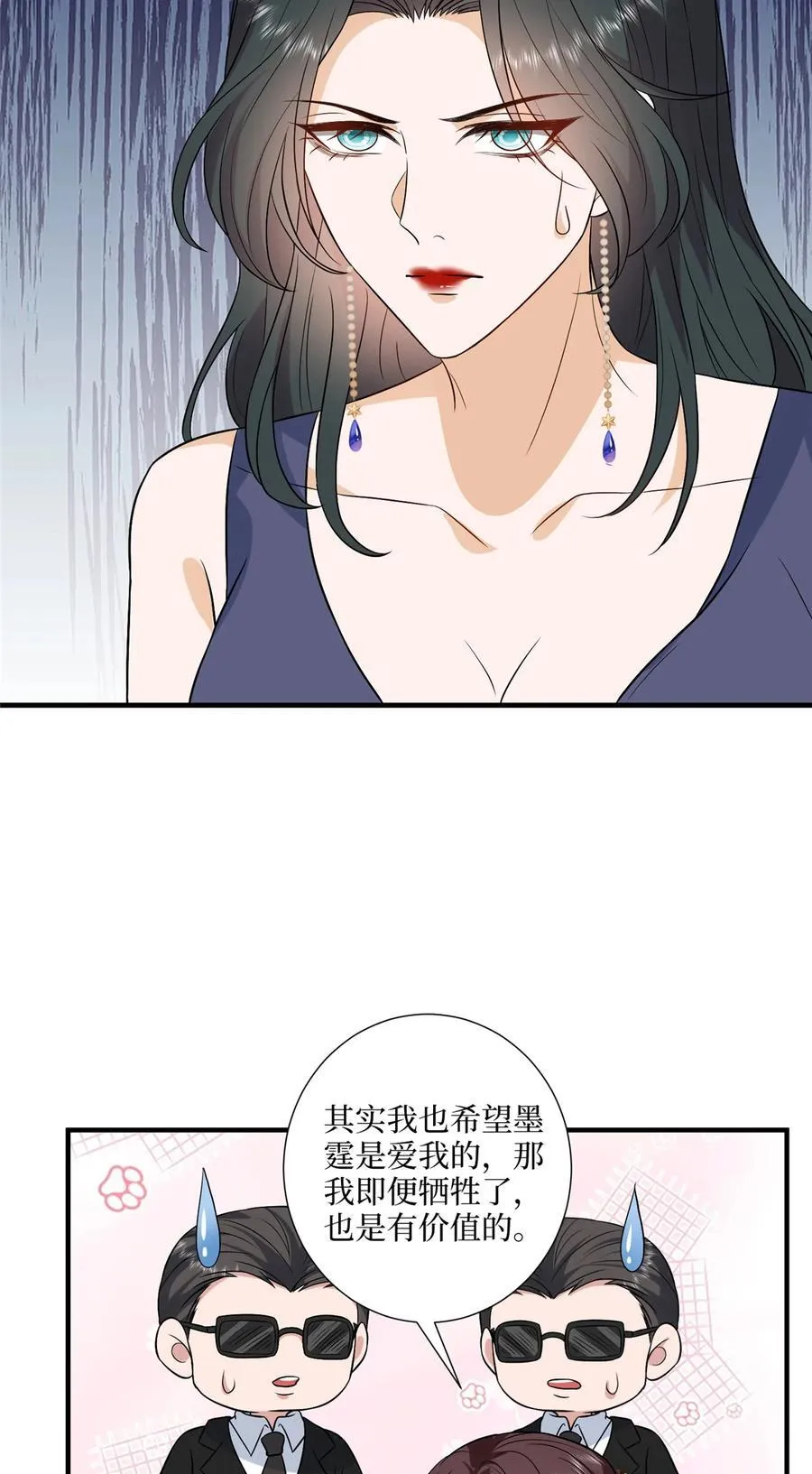 333 其实我只是挡箭牌 第20页