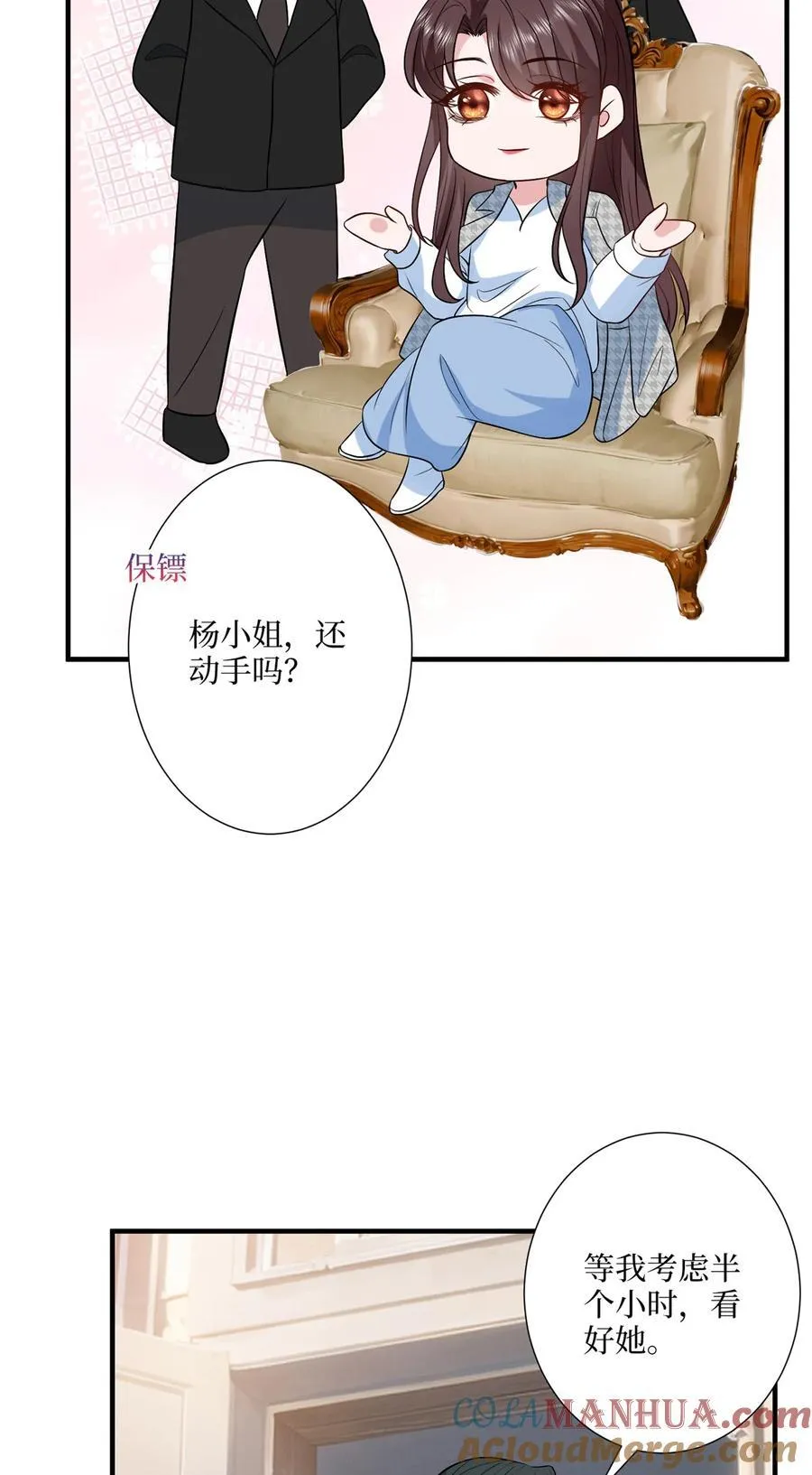 333 其实我只是挡箭牌 第21页