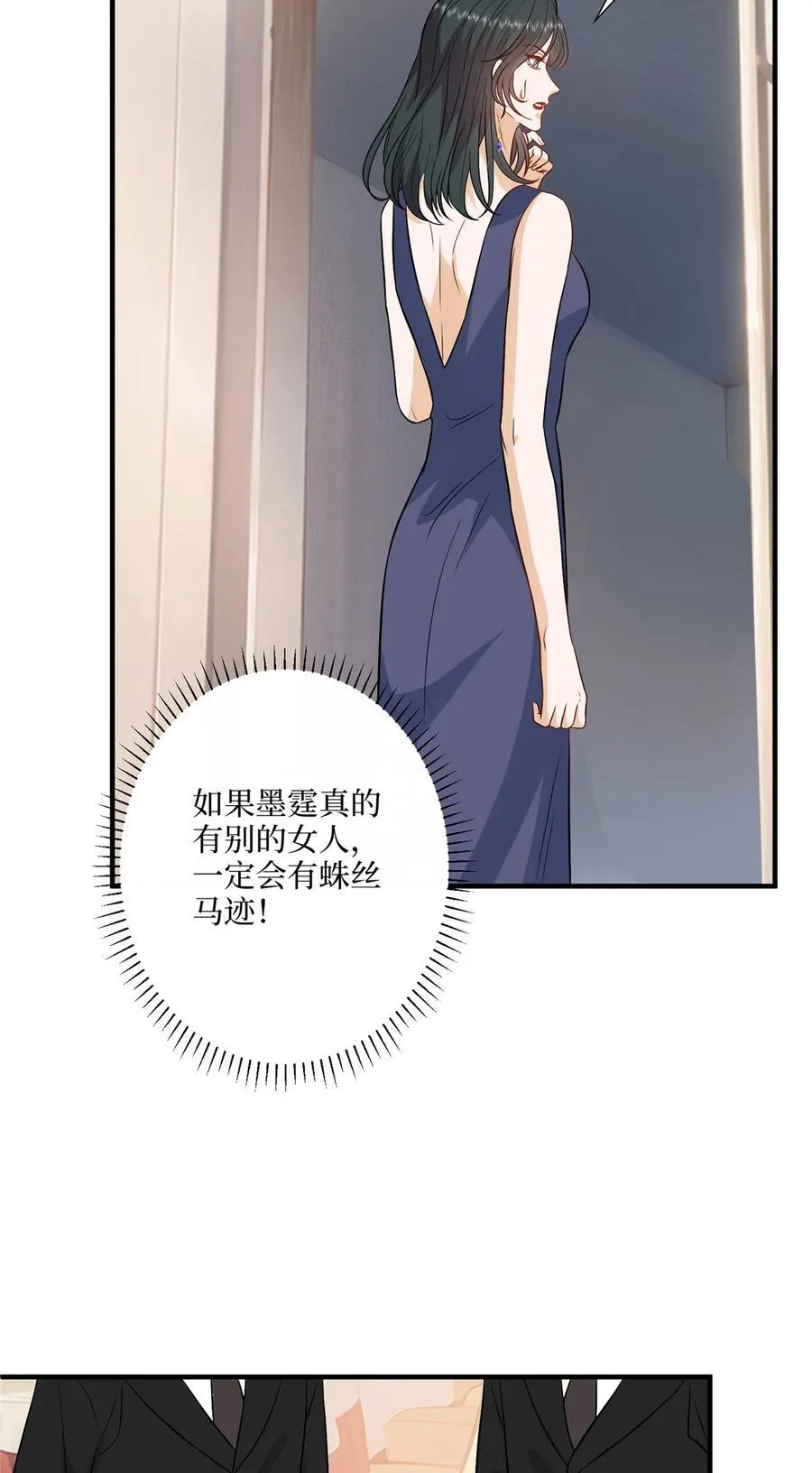 333 其实我只是挡箭牌 第22页