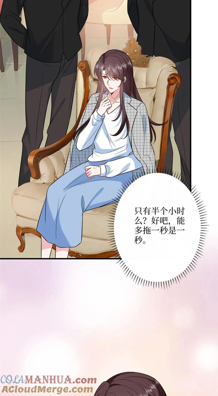 333 其实我只是挡箭牌 第23页