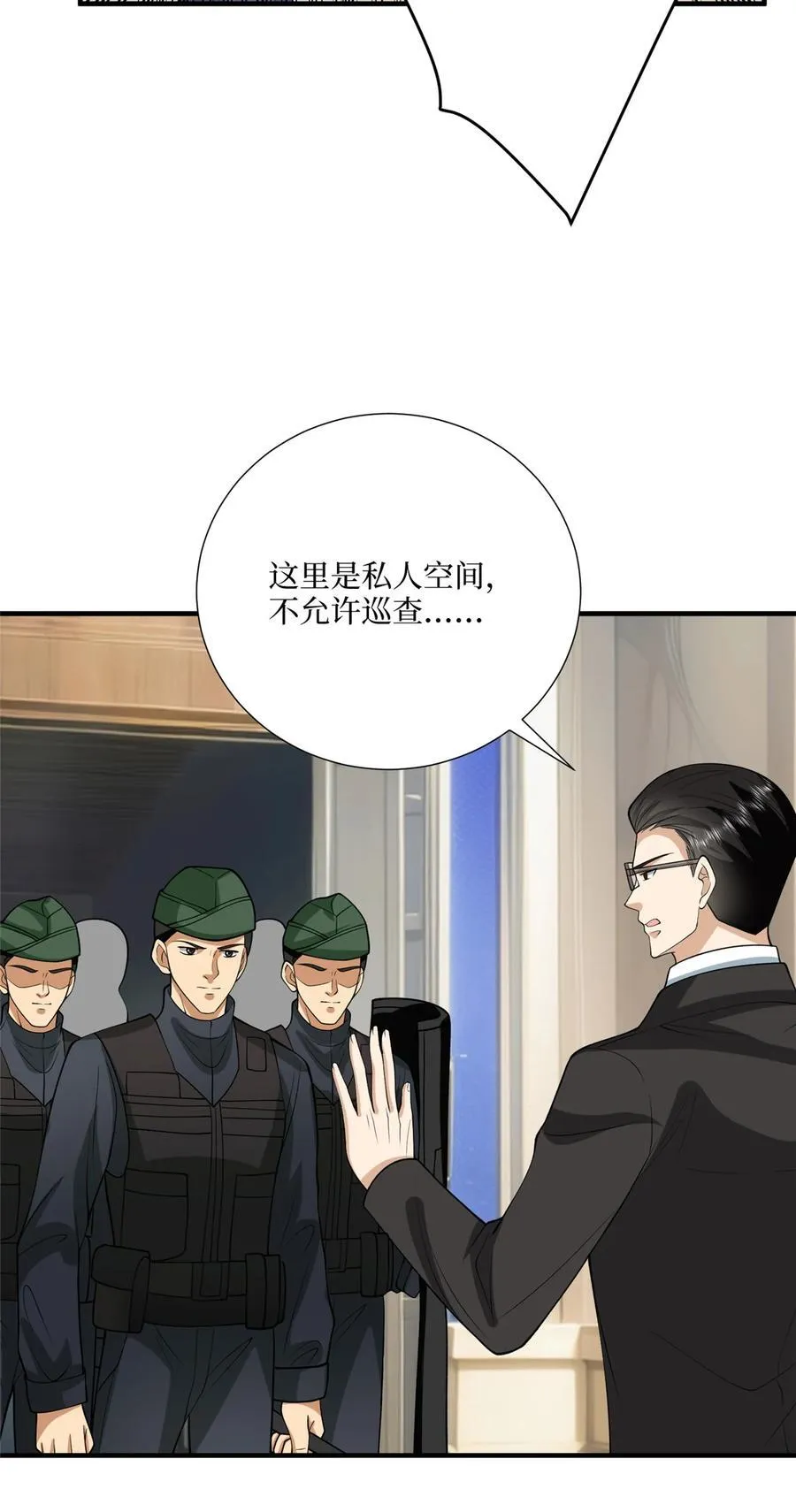 333 其实我只是挡箭牌 第28页
