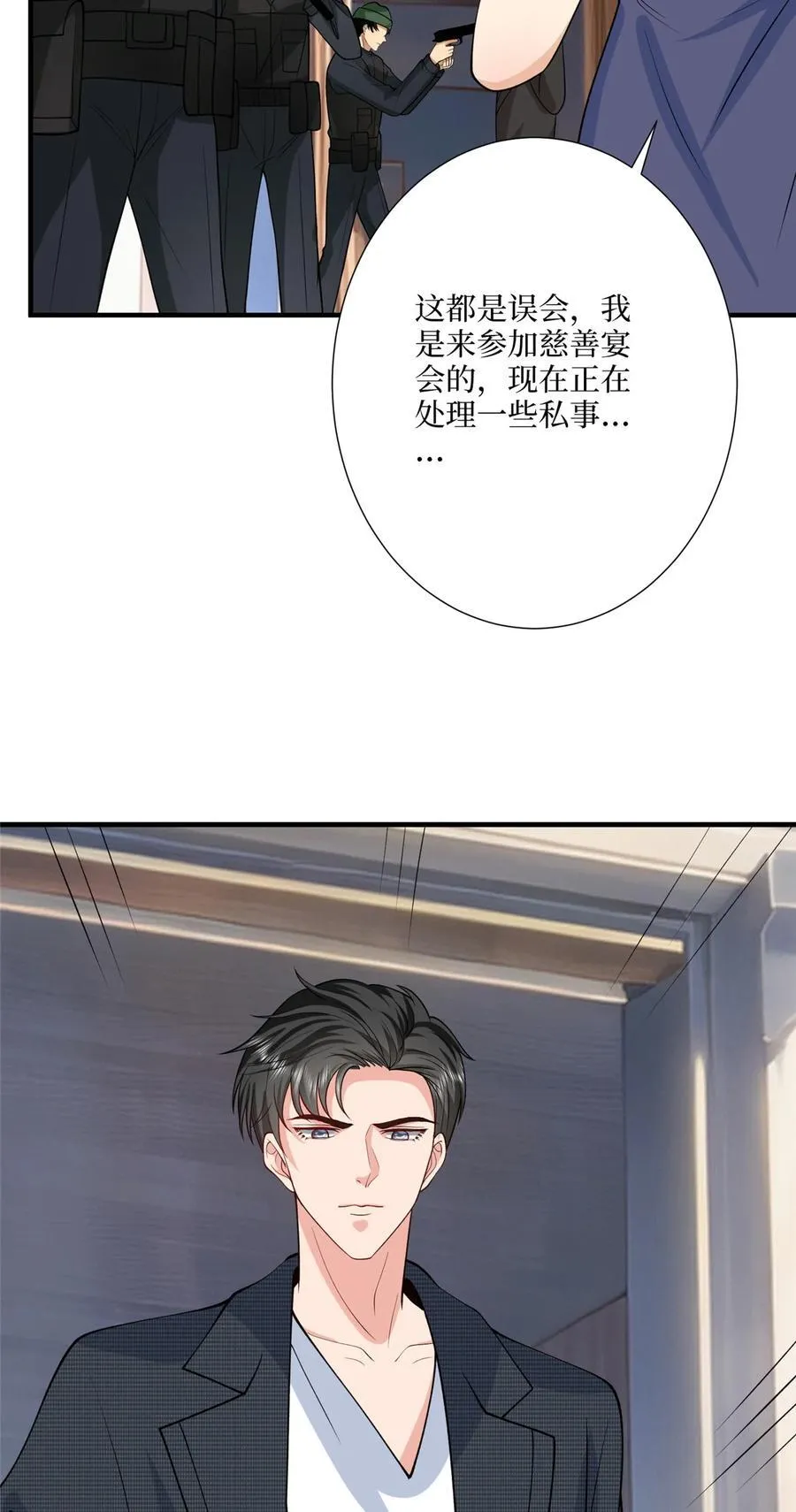 333 其实我只是挡箭牌 第30页