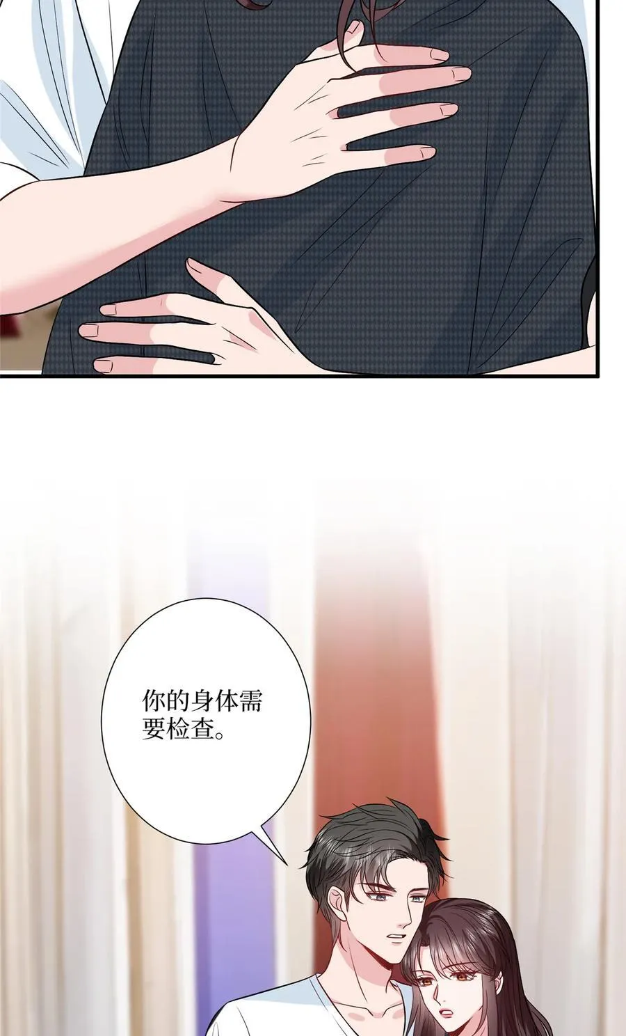 333 其实我只是挡箭牌 第36页