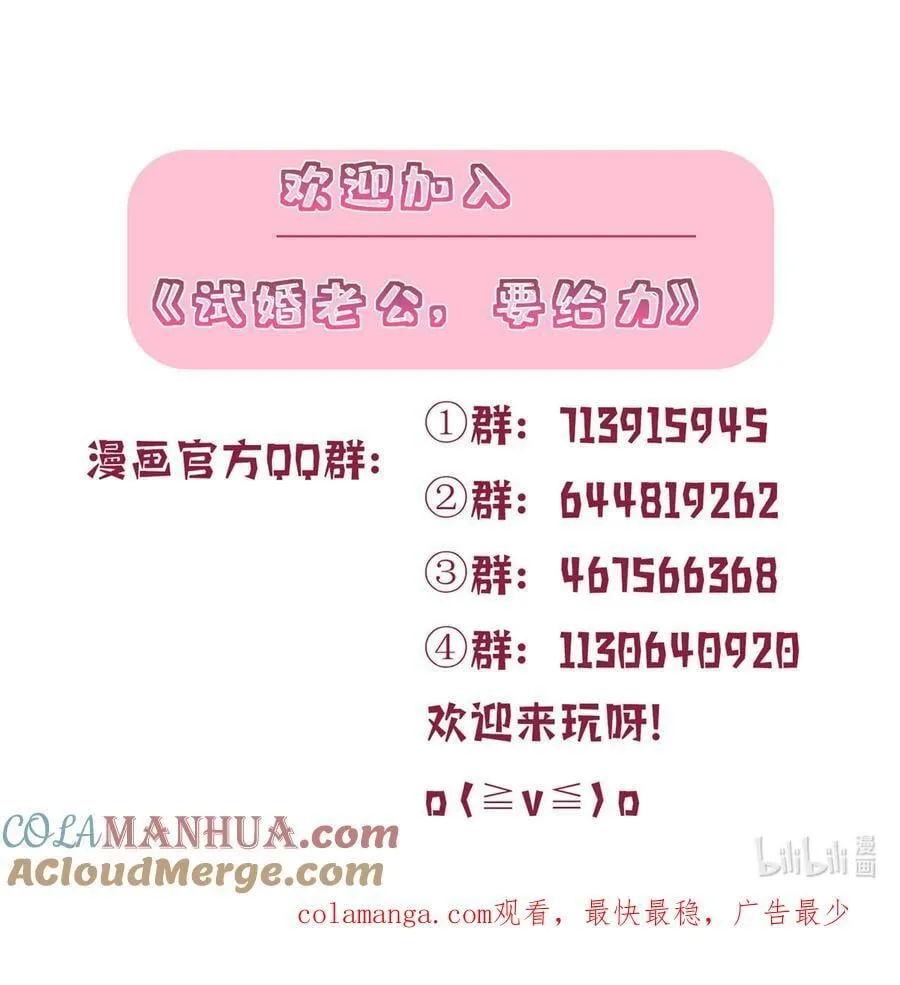 333 其实我只是挡箭牌 第41页