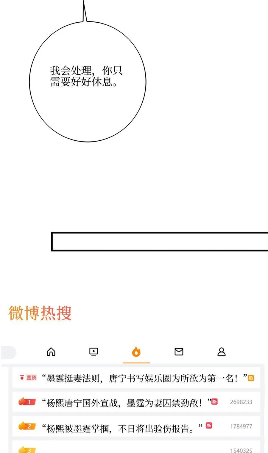 334 我们很相爱 第8页