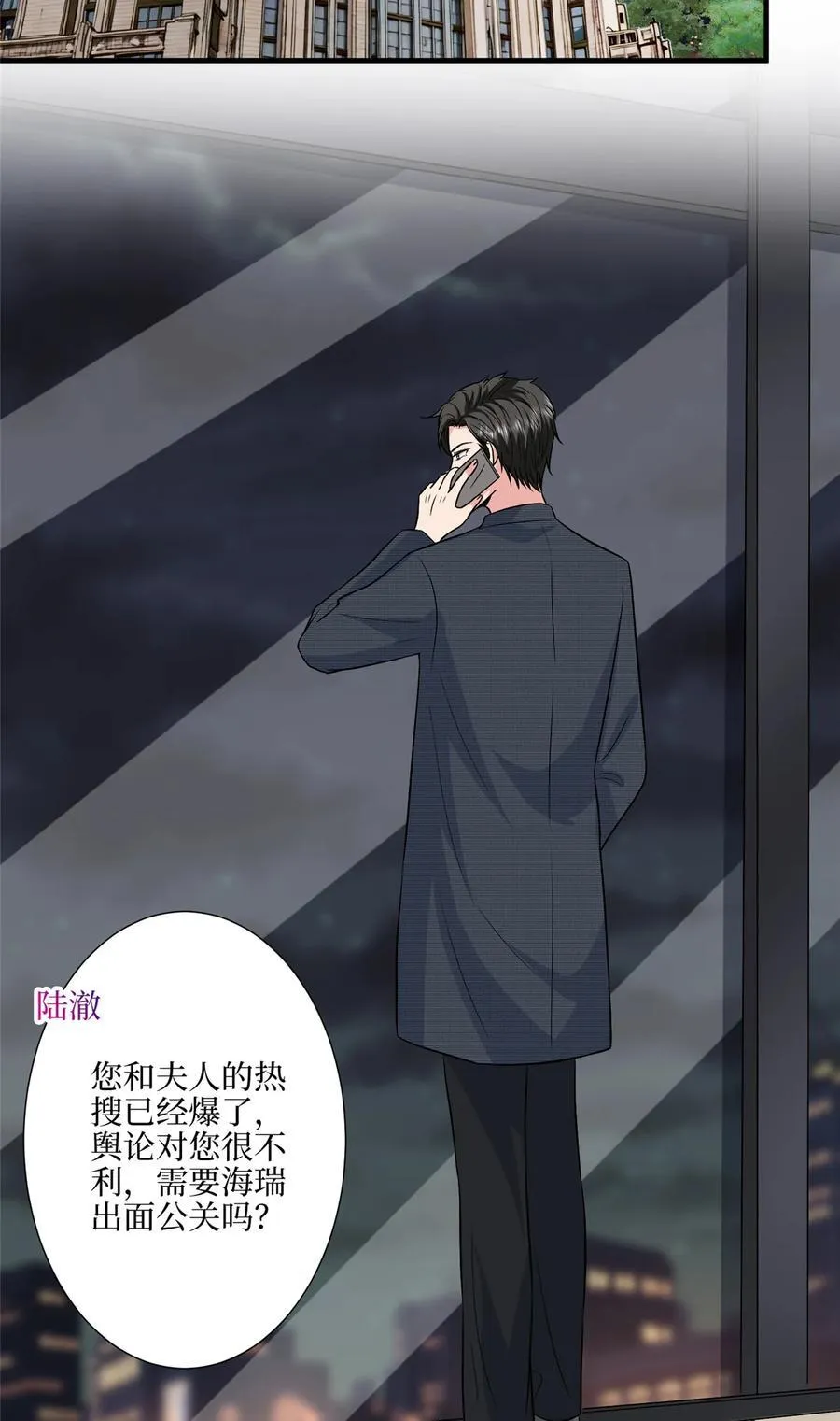 334 我们很相爱 第10页