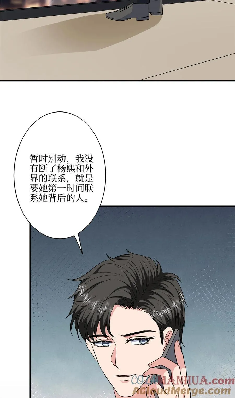 334 我们很相爱 第11页