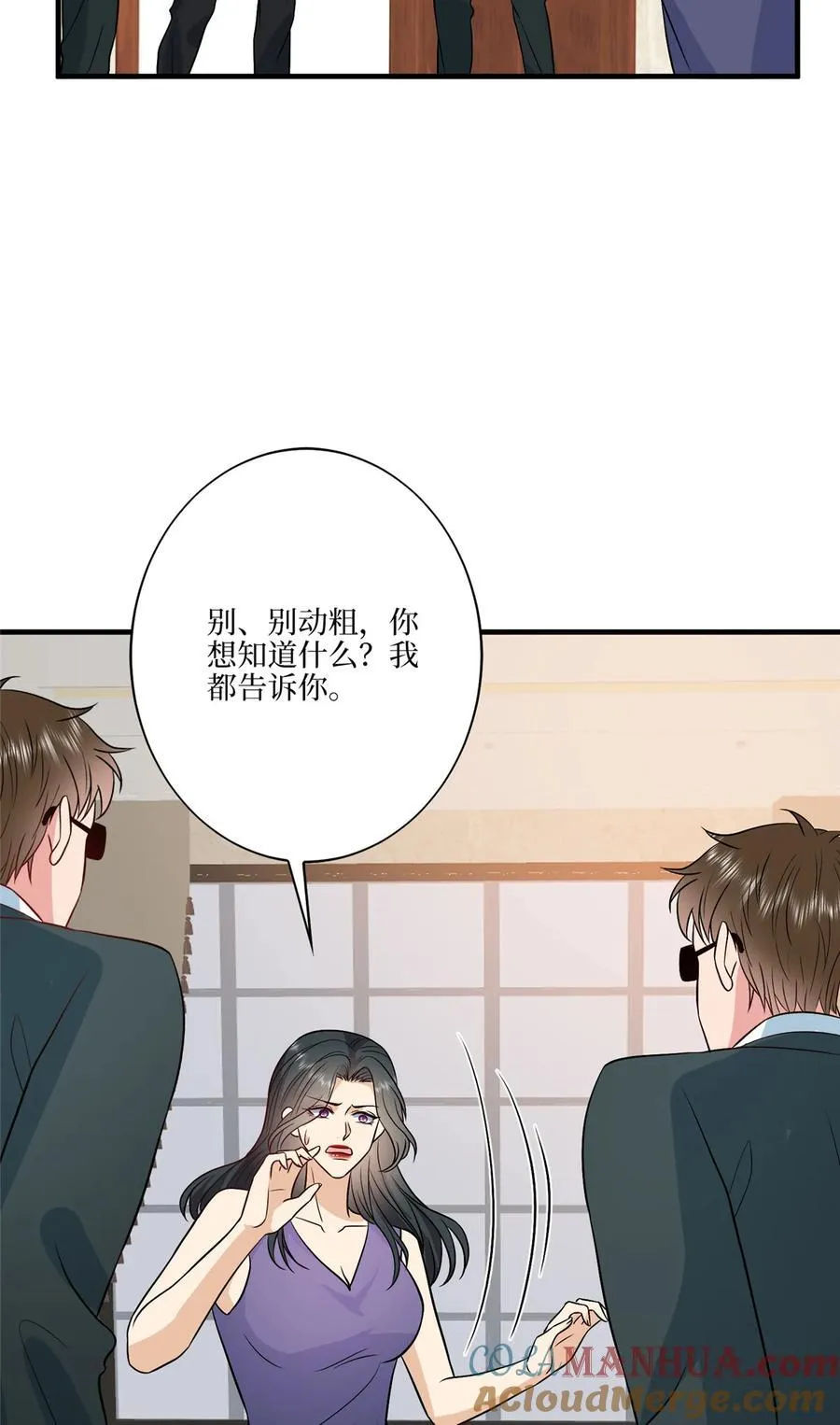 334 我们很相爱 第15页