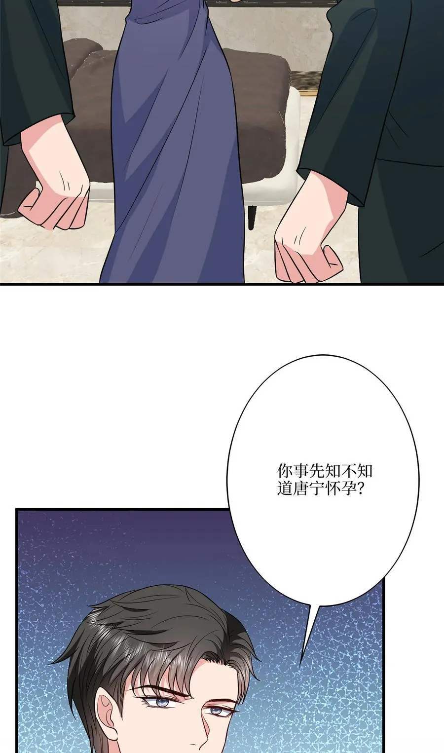 334 我们很相爱 第16页