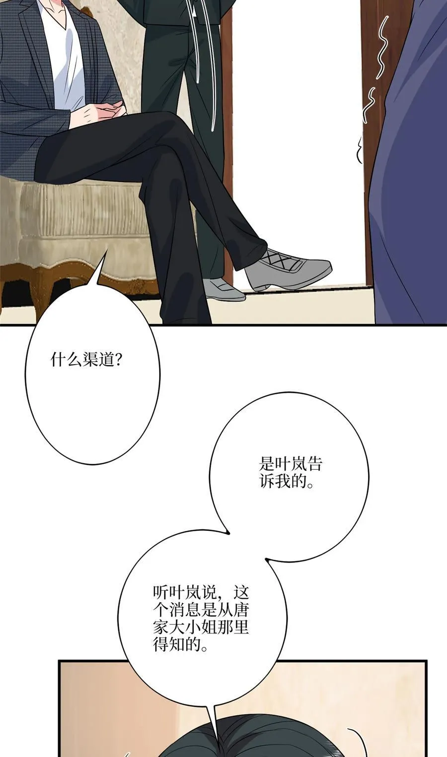 334 我们很相爱 第18页