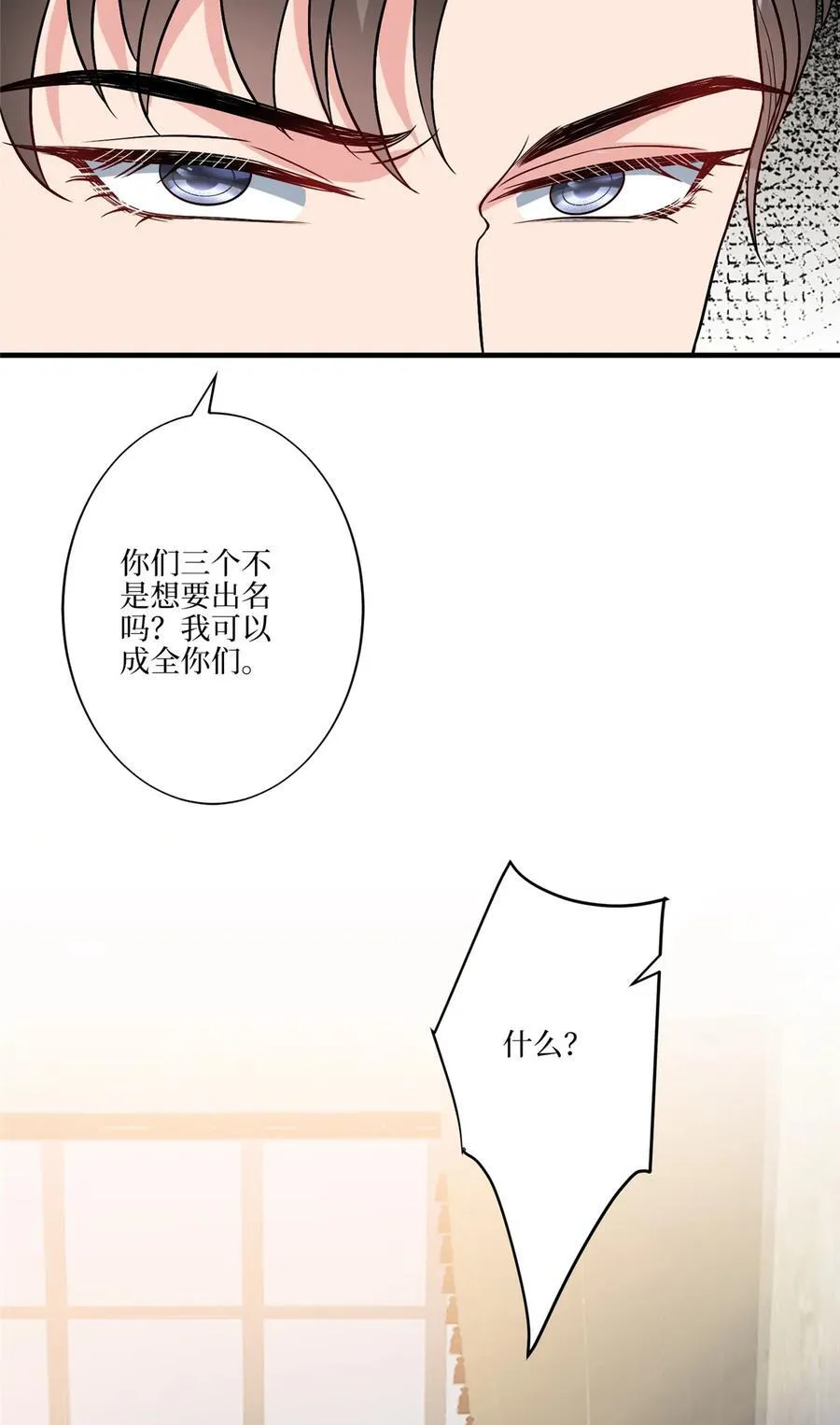 334 我们很相爱 第20页