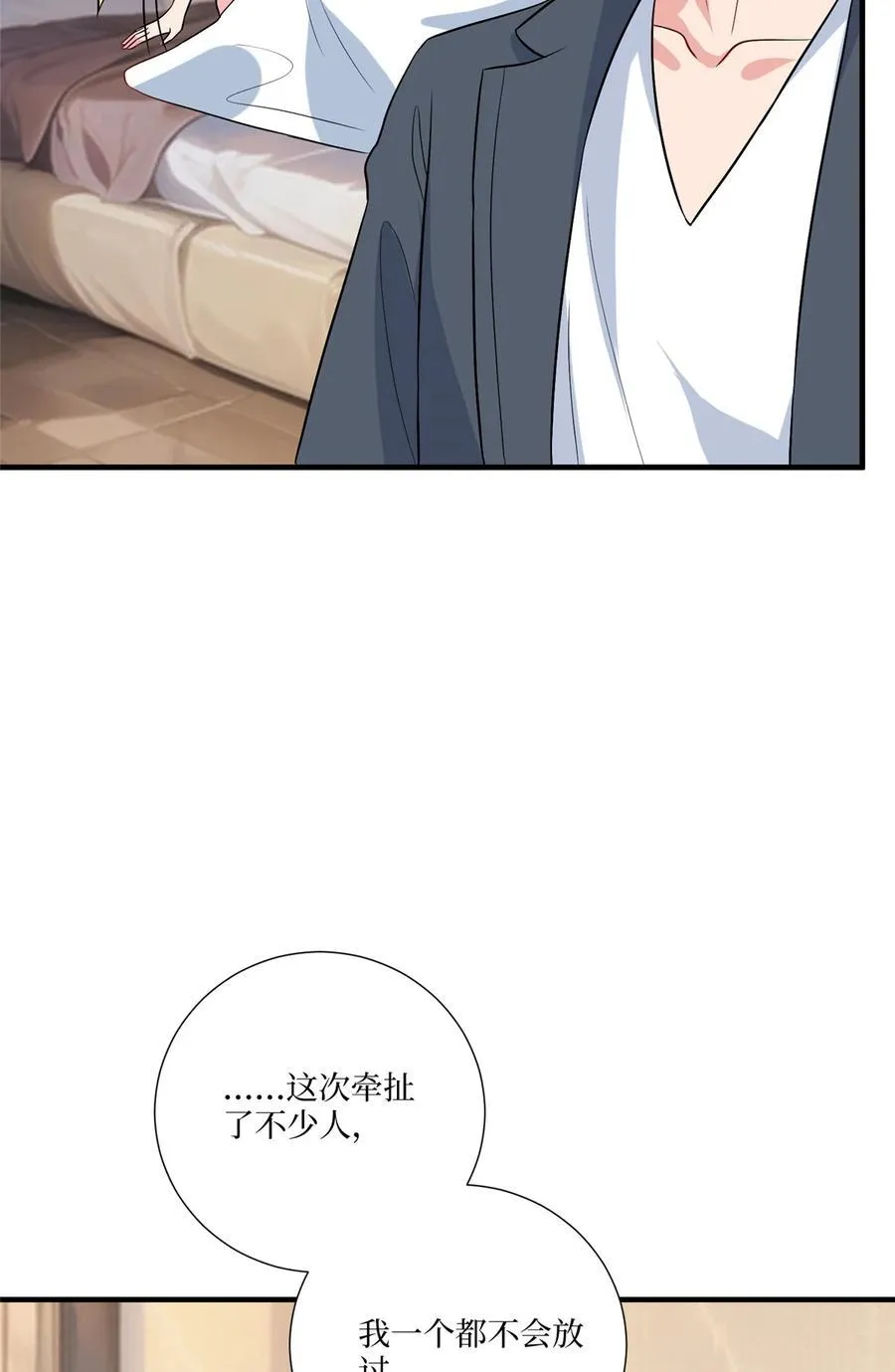 334 我们很相爱 第26页