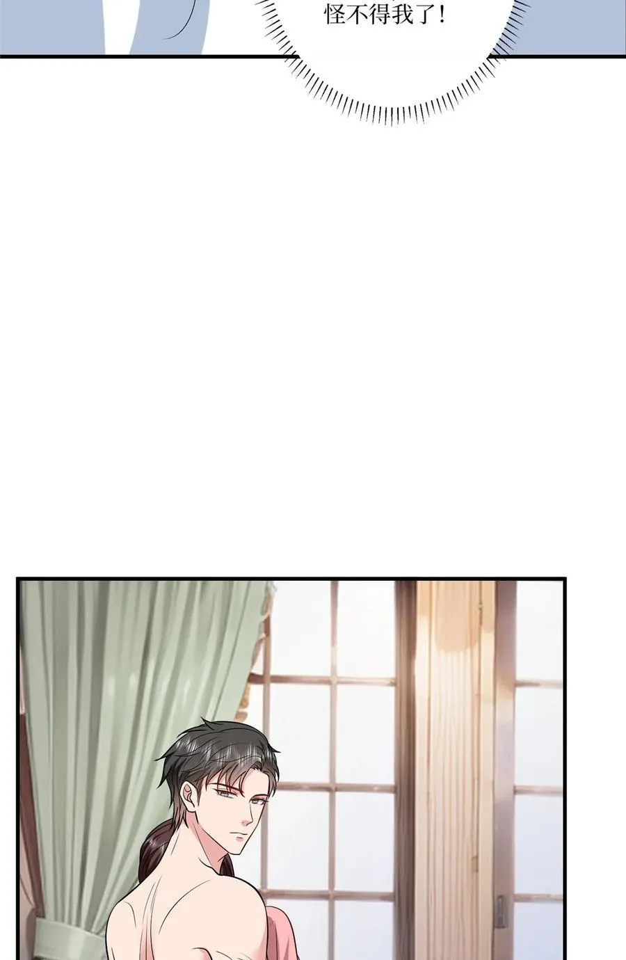 334 我们很相爱 第28页