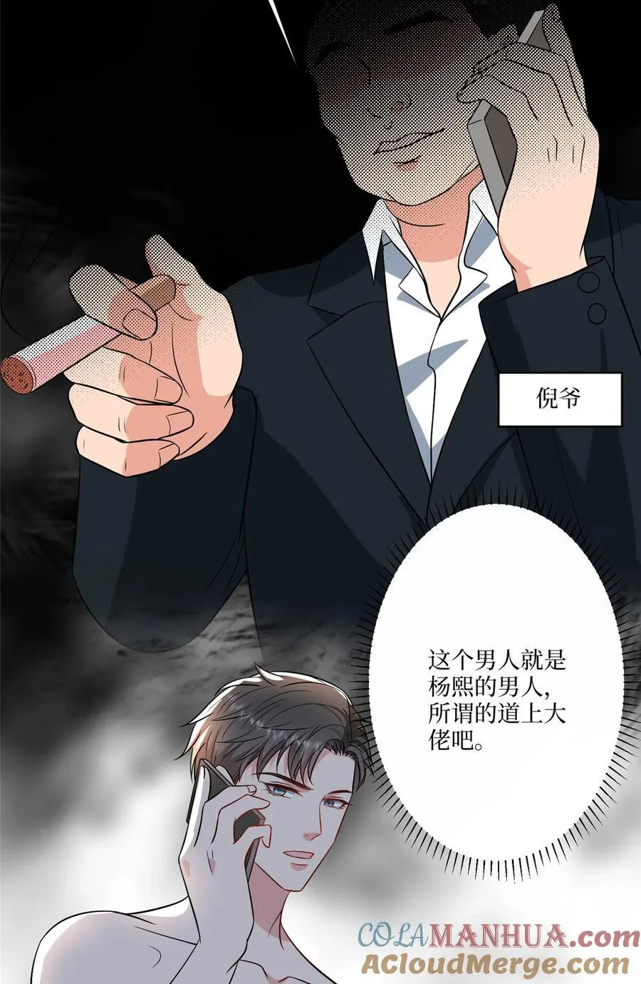 334 我们很相爱 第31页