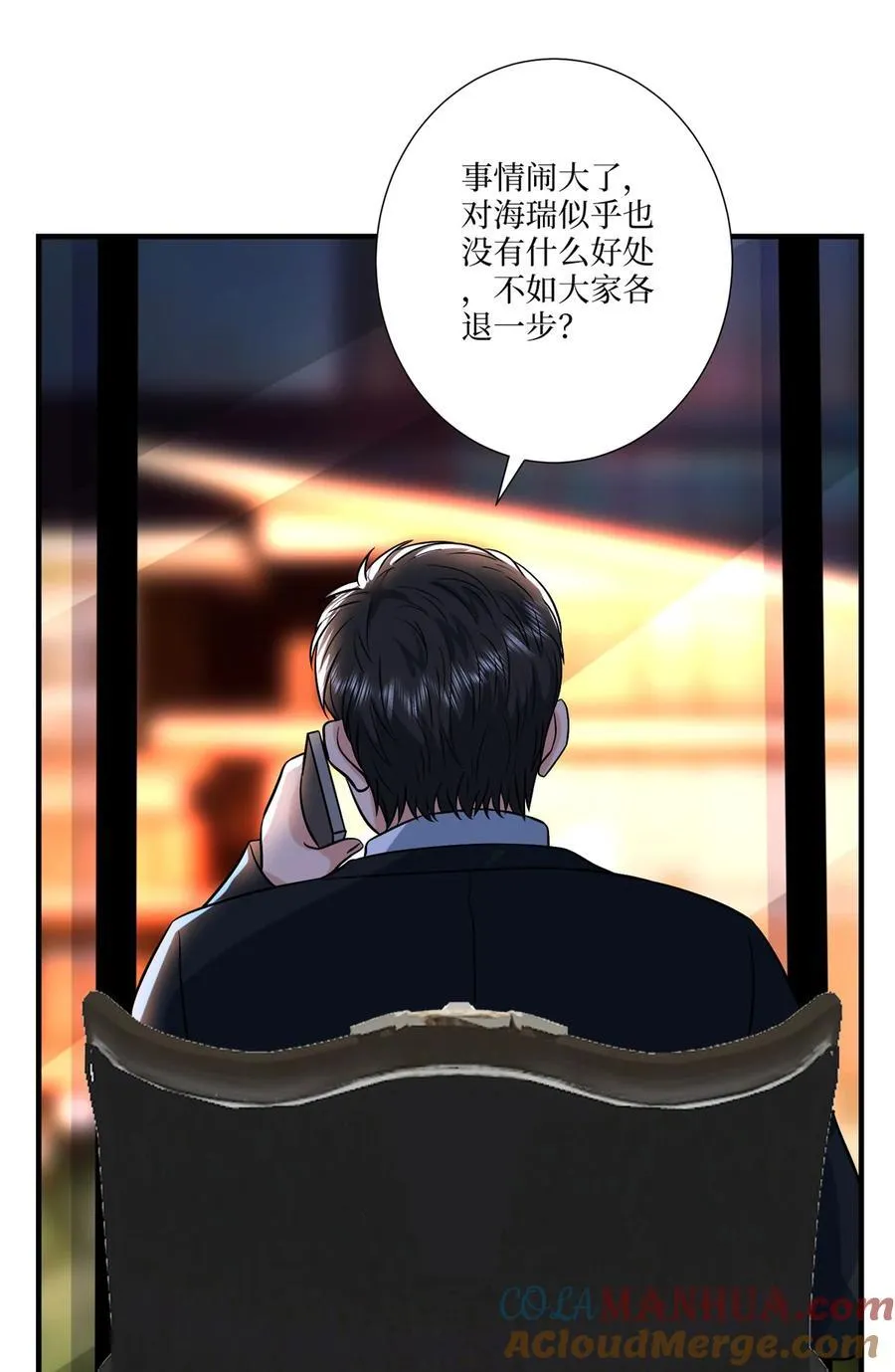 334 我们很相爱 第33页