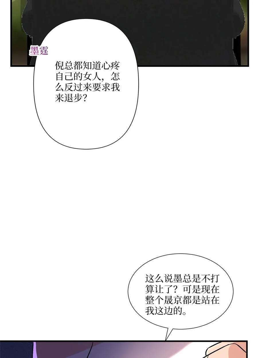 334 我们很相爱 第34页