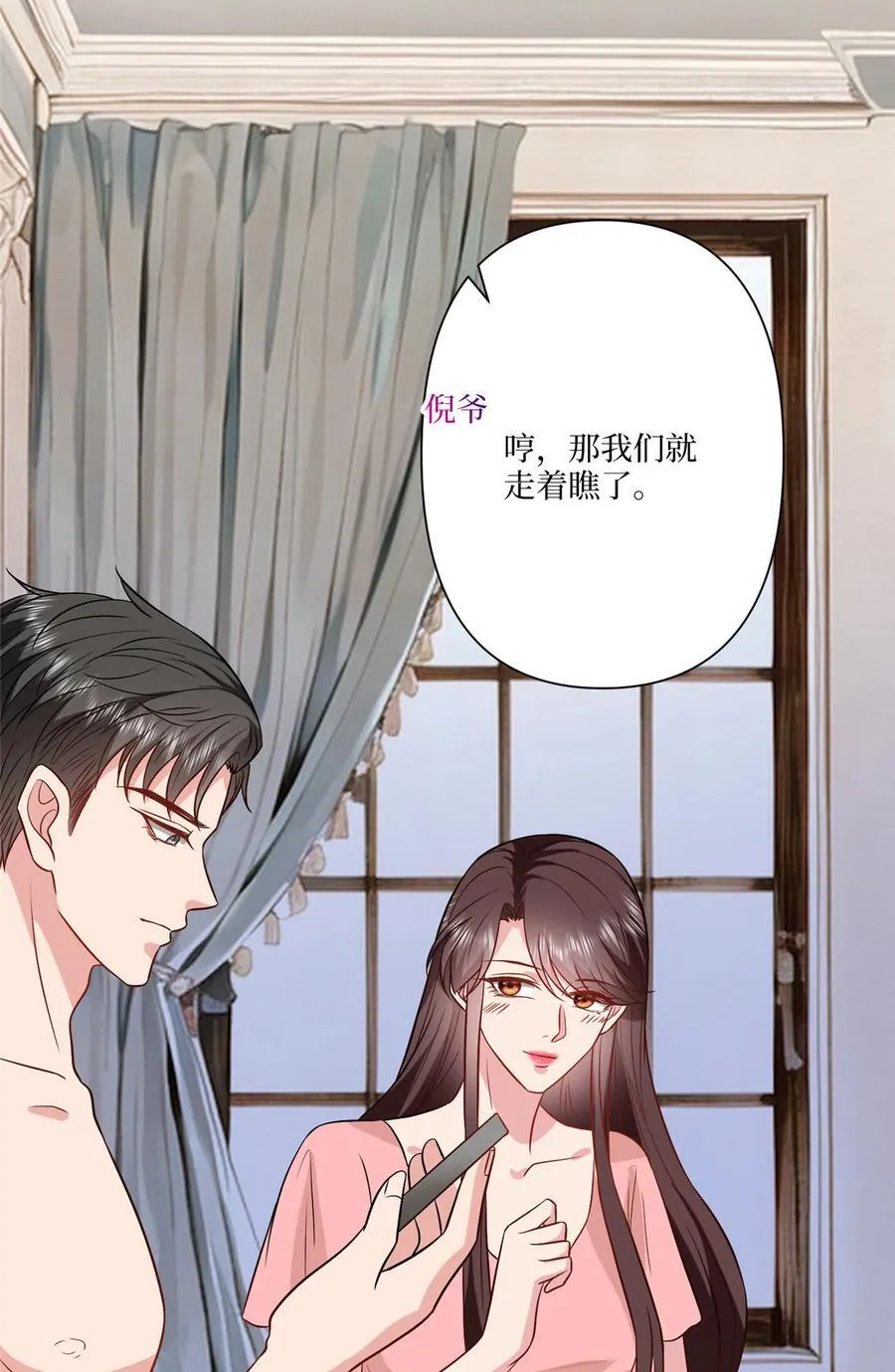 334 我们很相爱 第36页