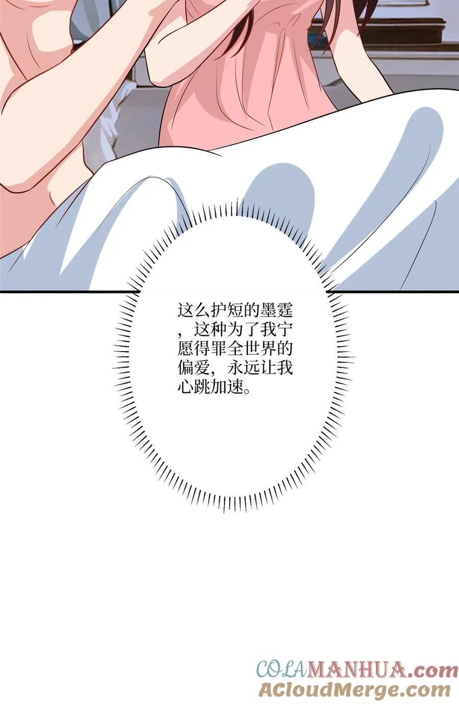 334 我们很相爱 第37页