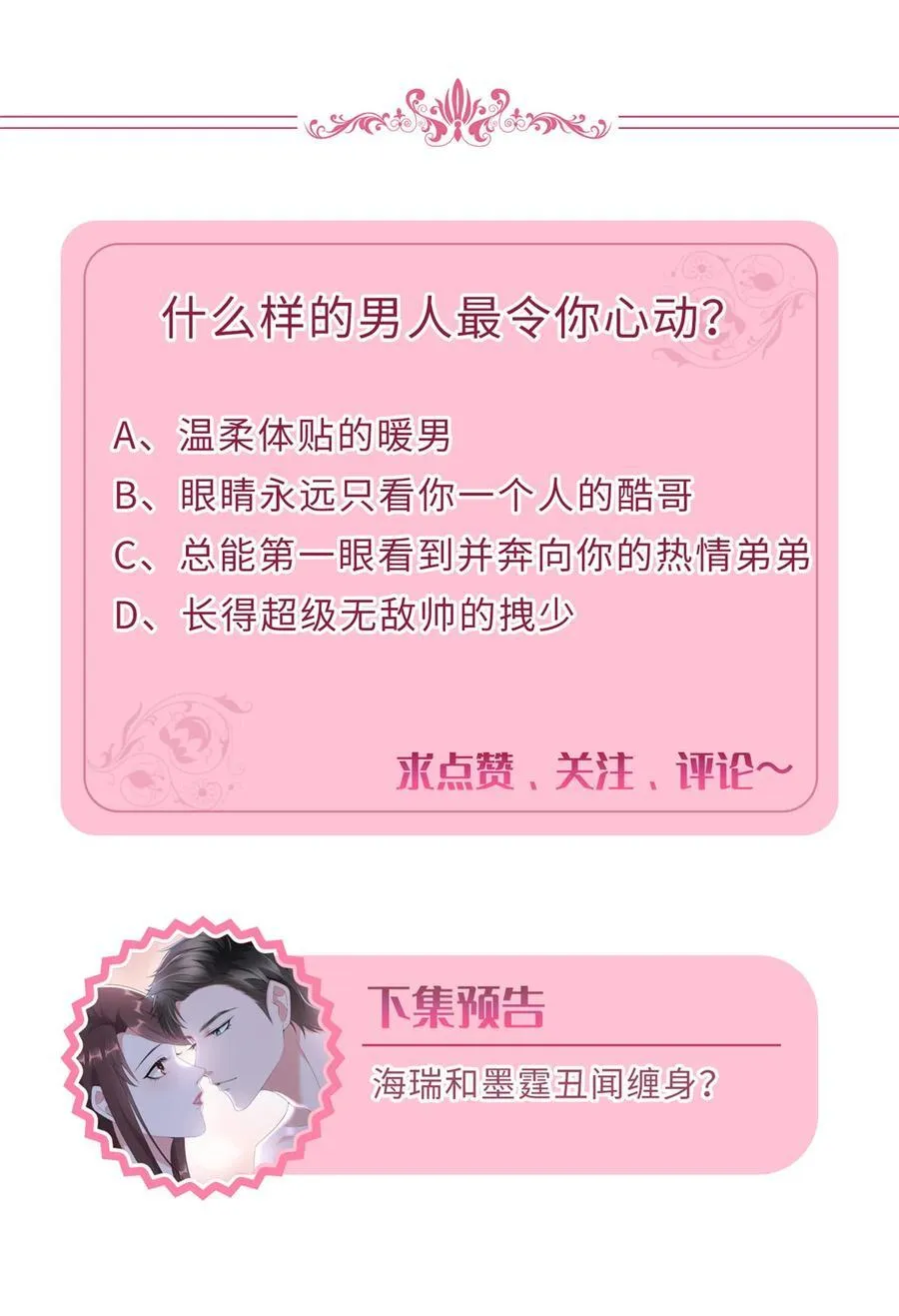 334 我们很相爱 第38页