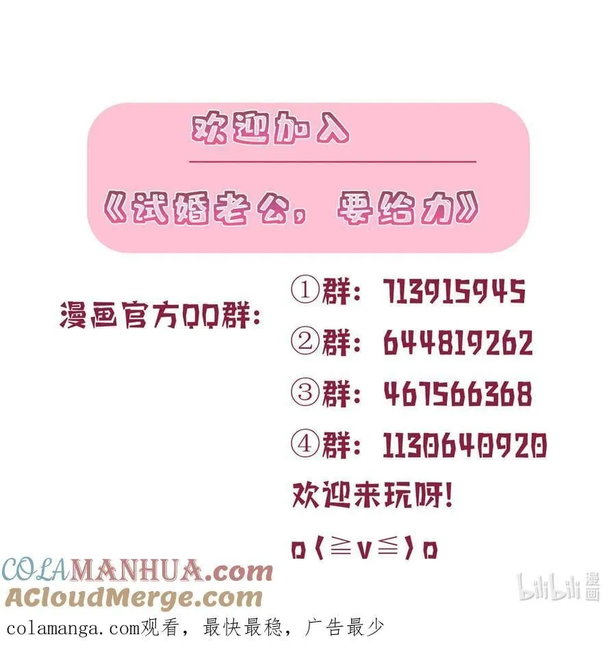 334 我们很相爱 第39页