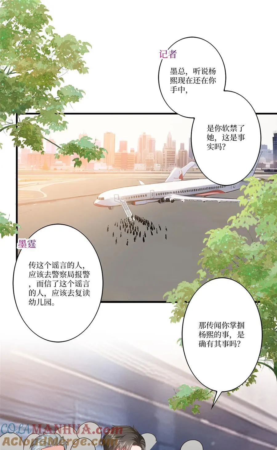 335 墨霆真该被抓！ 第3页
