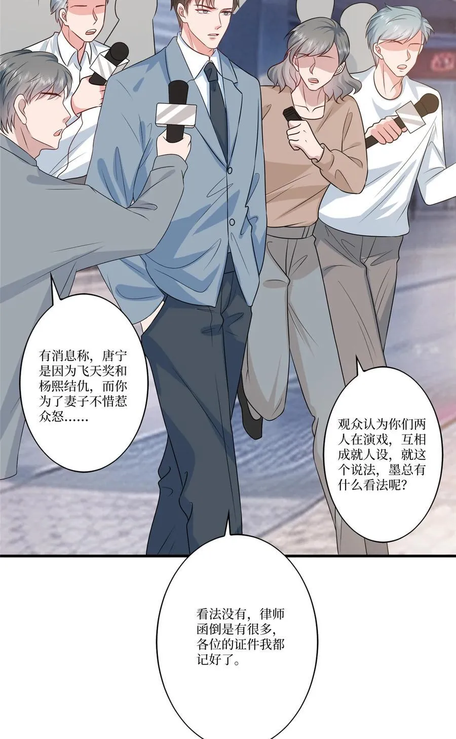 335 墨霆真该被抓！ 第4页