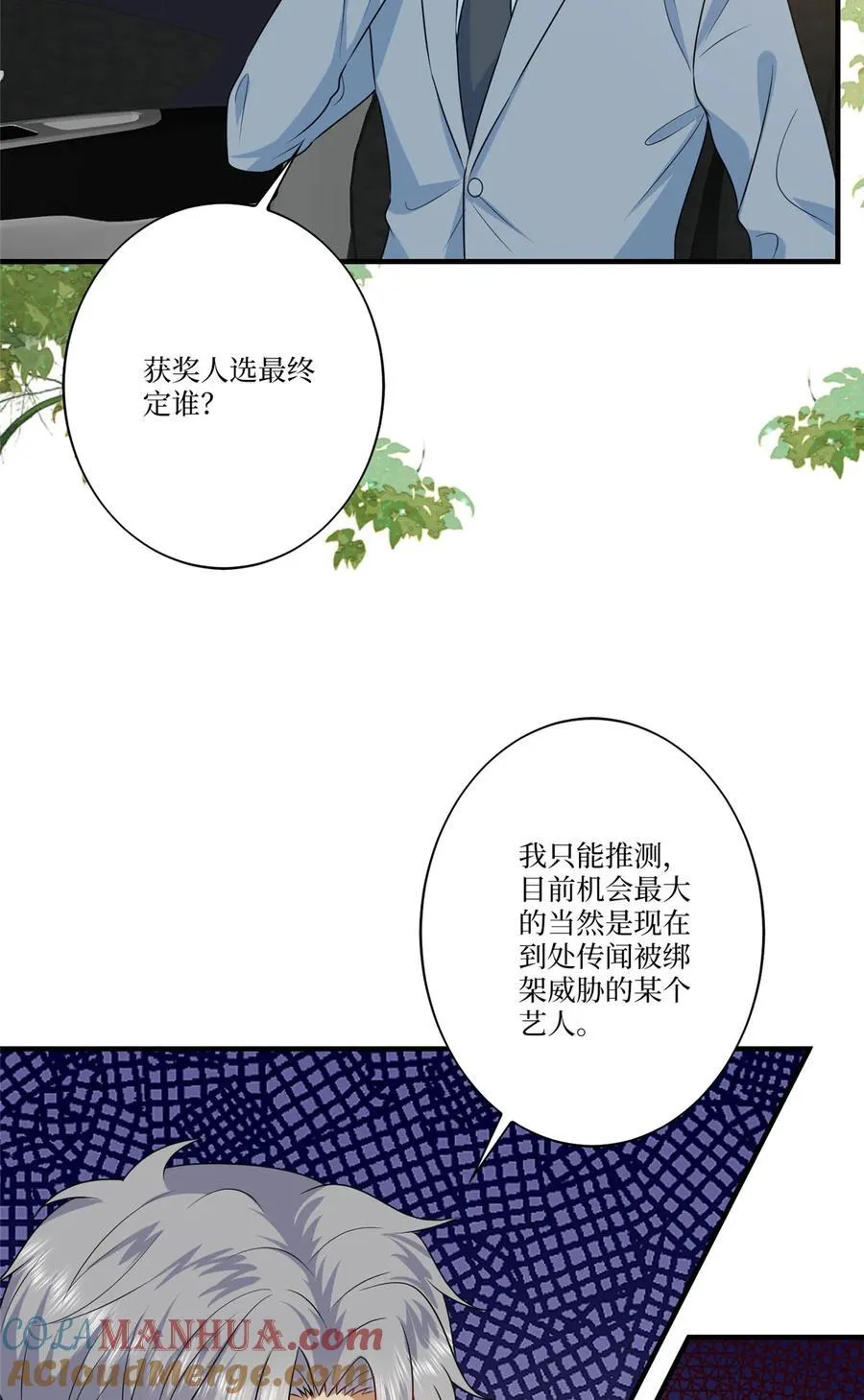 335 墨霆真该被抓！ 第7页