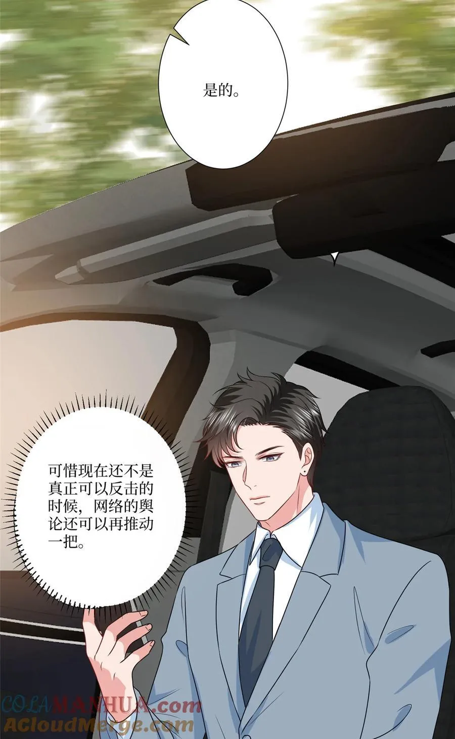 335 墨霆真该被抓！ 第9页