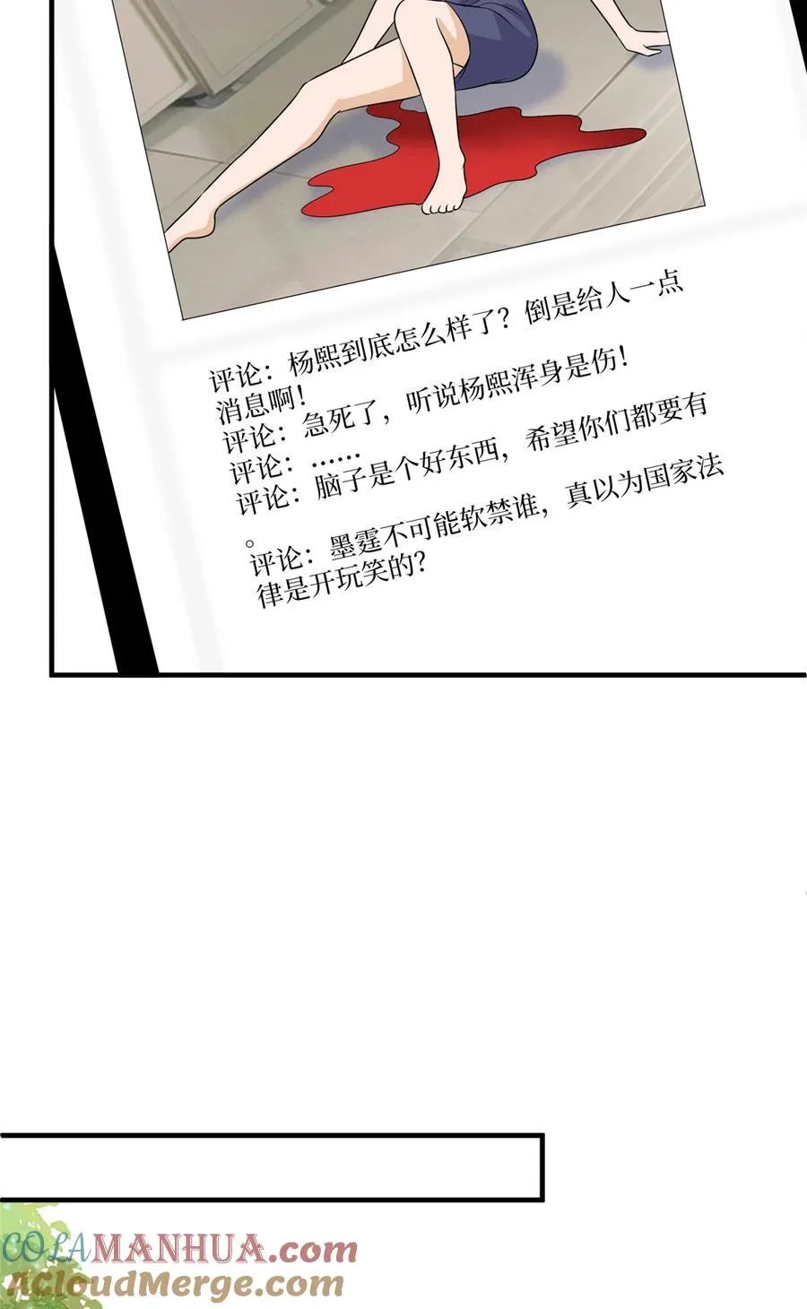 335 墨霆真该被抓！ 第11页