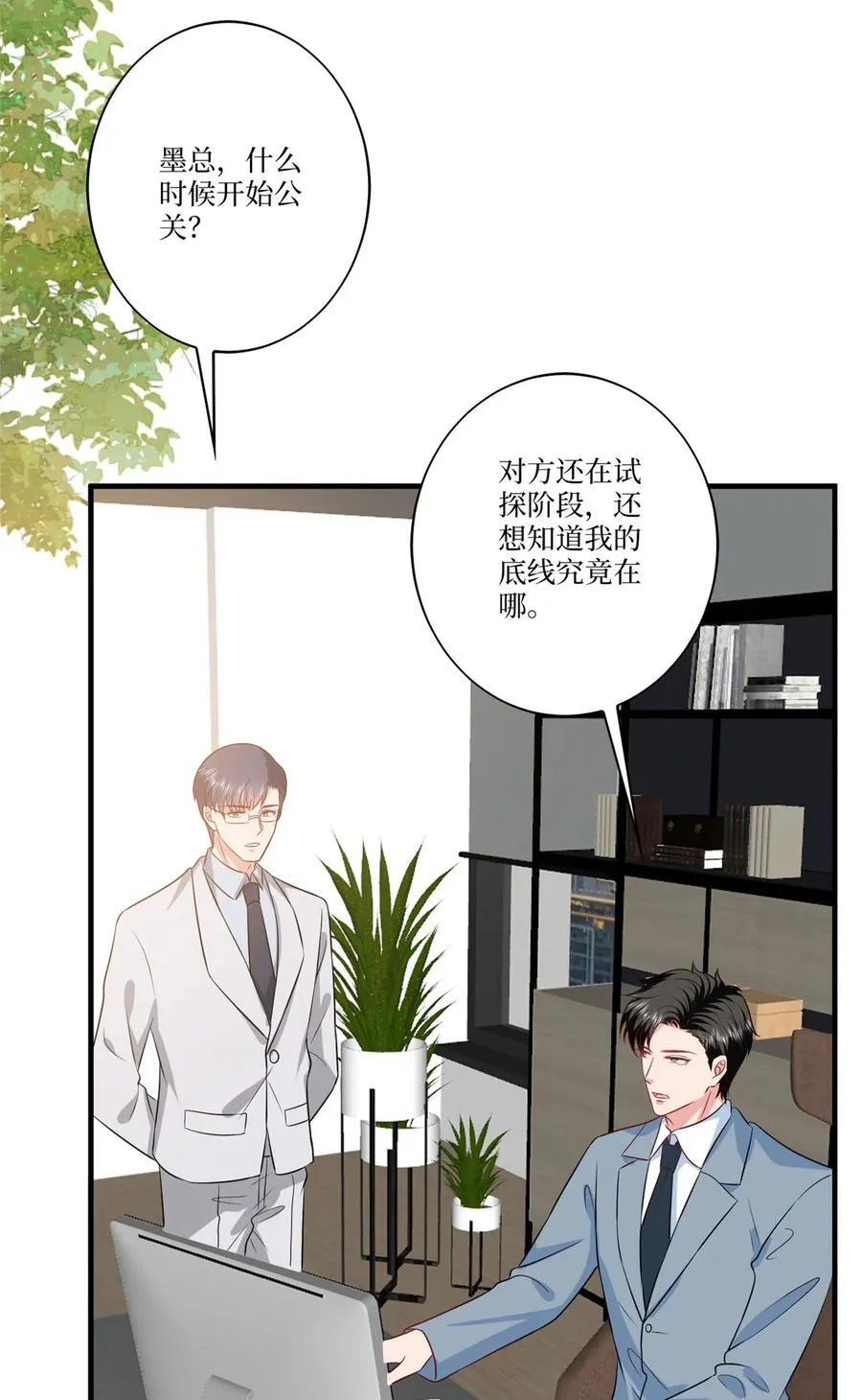 335 墨霆真该被抓！ 第12页