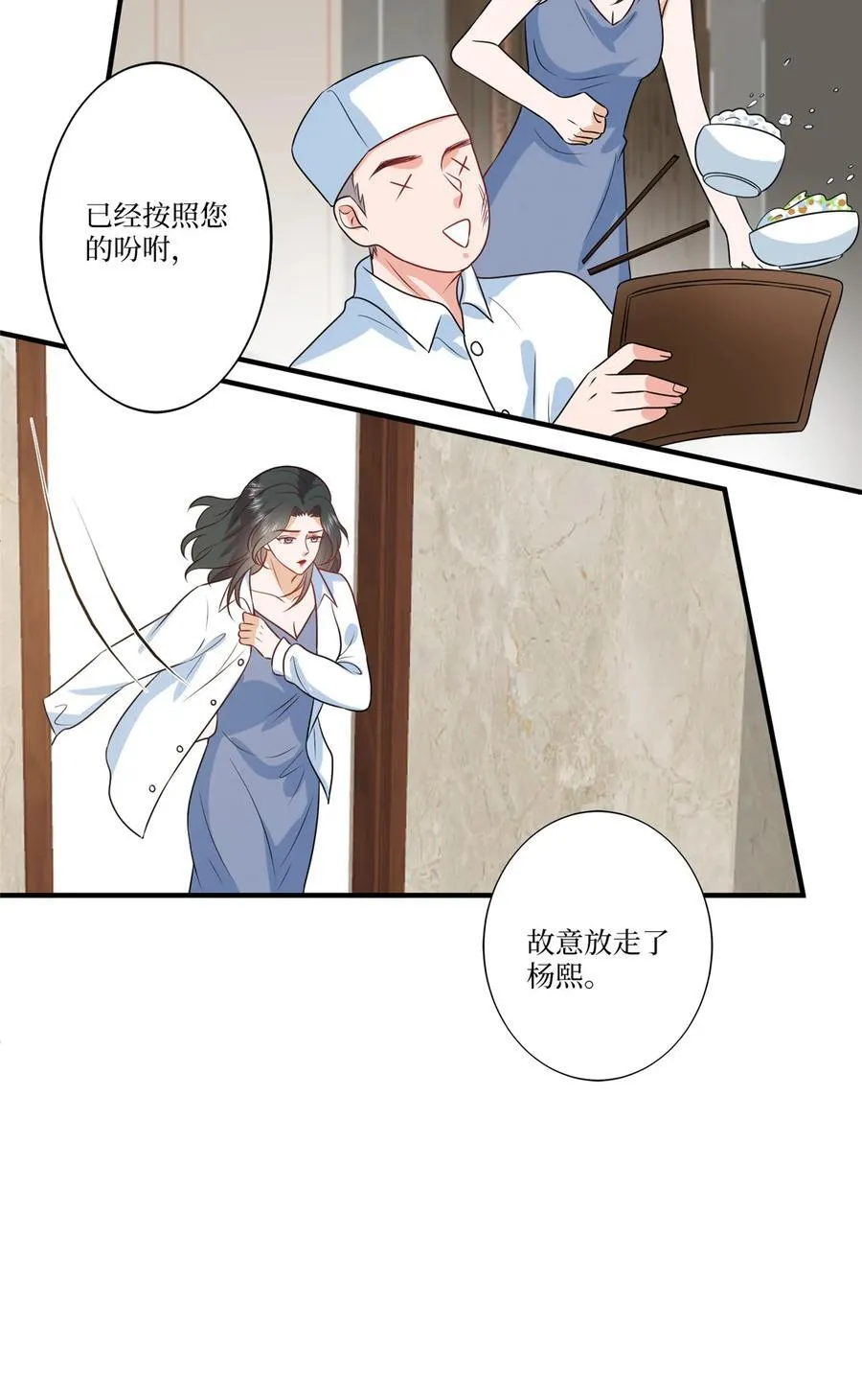 335 墨霆真该被抓！ 第14页