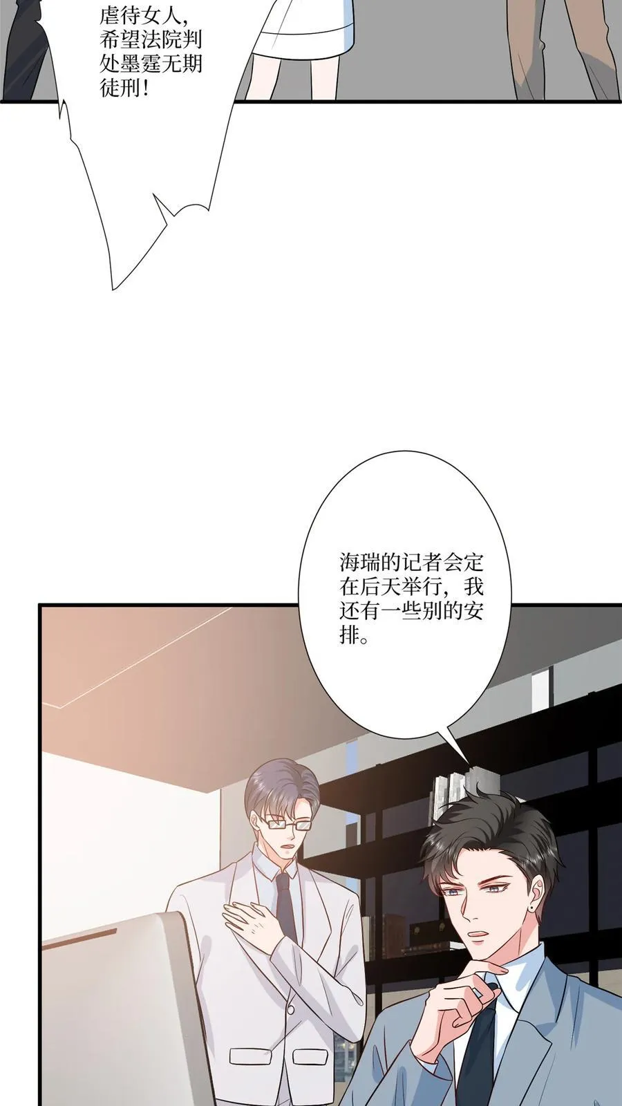335 墨霆真该被抓！ 第20页
