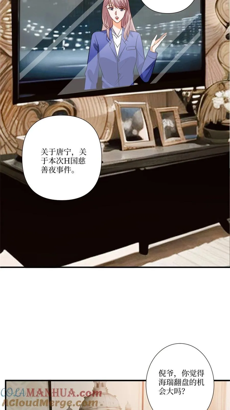 335 墨霆真该被抓！ 第23页