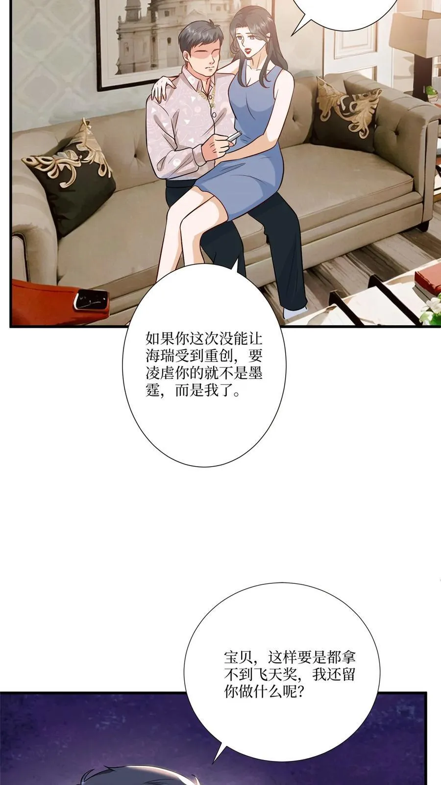 335 墨霆真该被抓！ 第24页