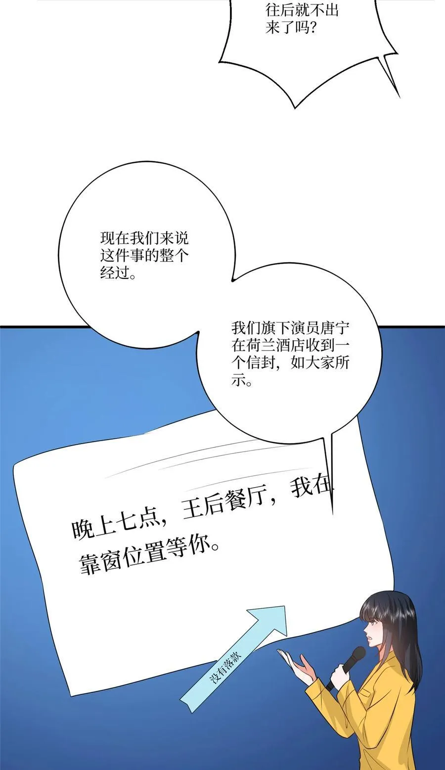 335 墨霆真该被抓！ 第30页