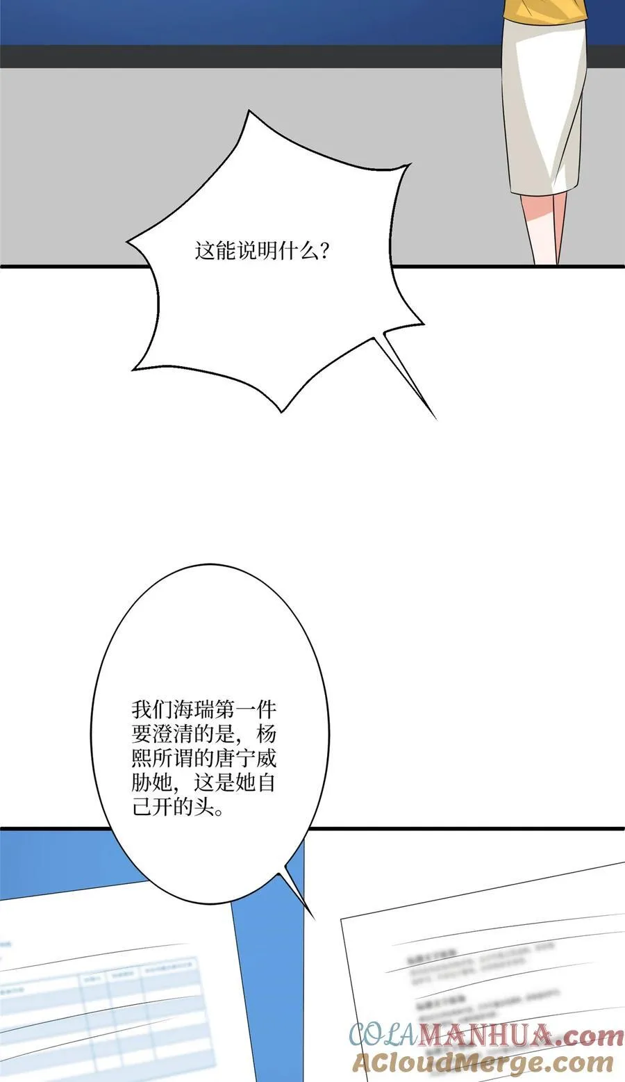 335 墨霆真该被抓！ 第31页
